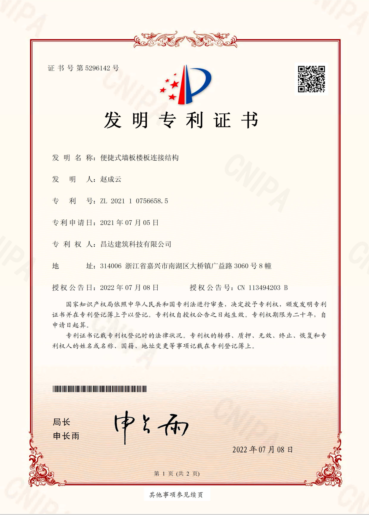 資質(zhì)證書(shū)