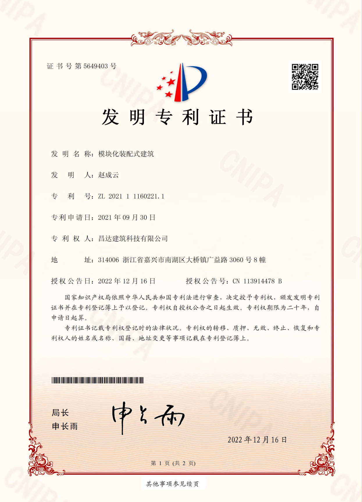 資質(zhì)證書(shū)