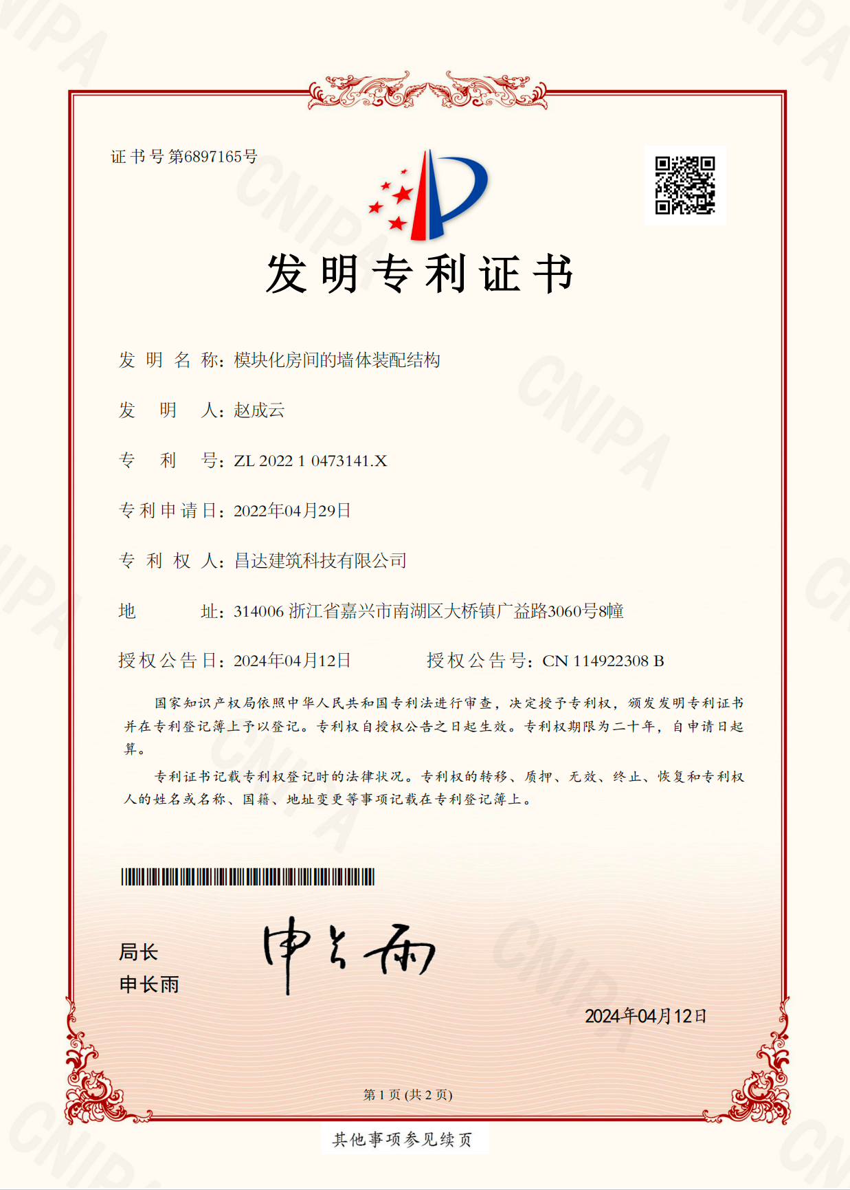 資質(zhì)證書(shū)