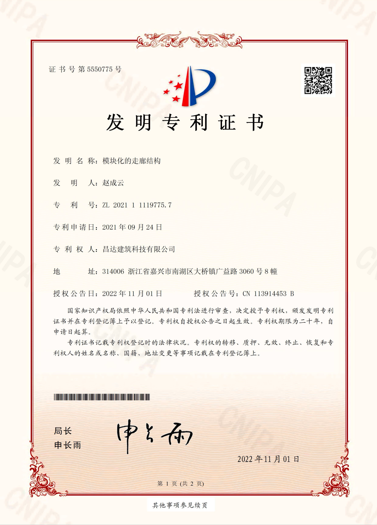 資質(zhì)證書(shū)
