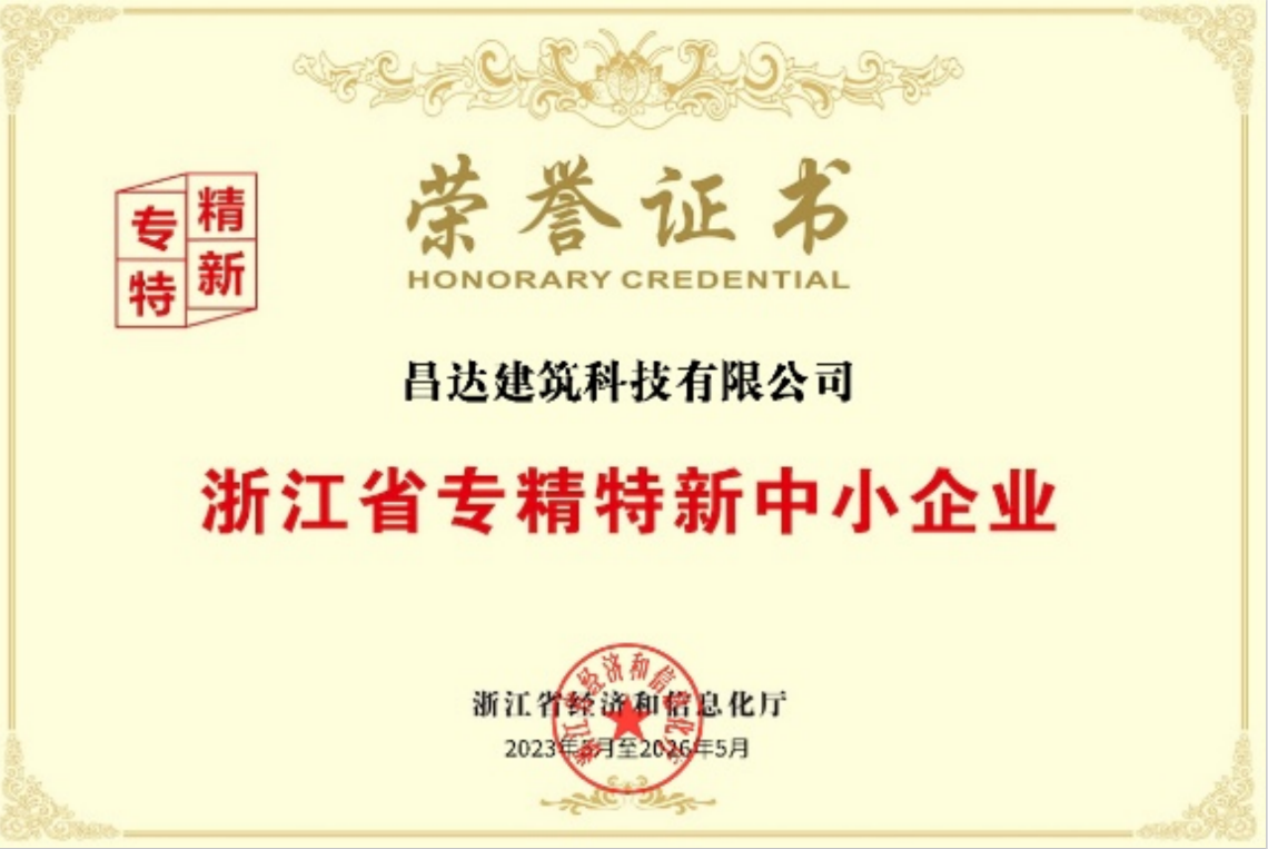 資質(zhì)證書